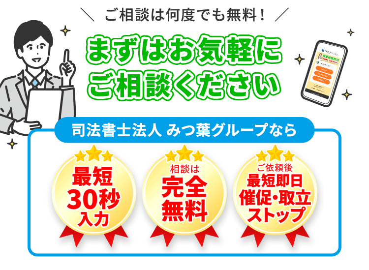 まずはお気軽にご相談ください